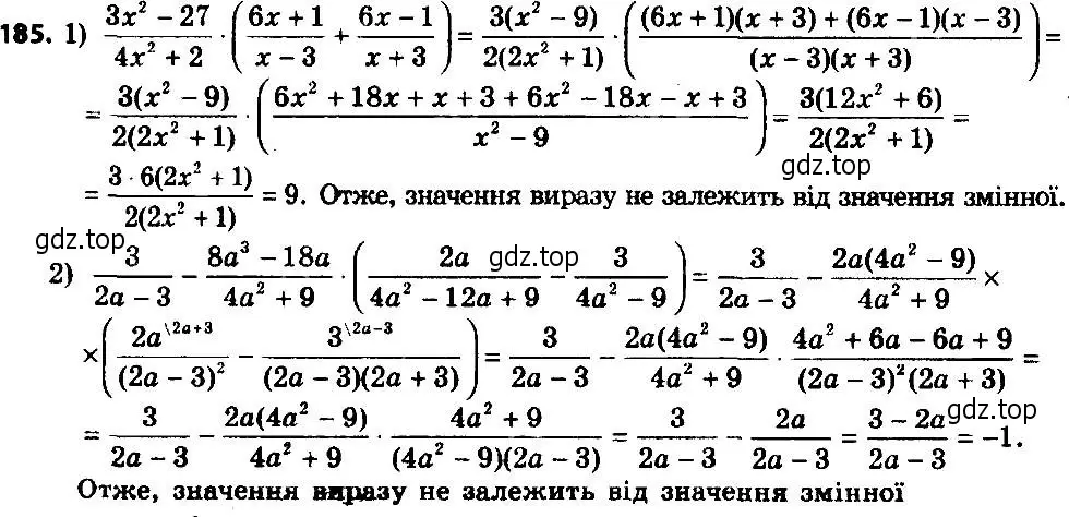 Решение 7. номер 185 (страница 45) гдз по алгебре 8 класс Мерзляк, Полонский, учебник