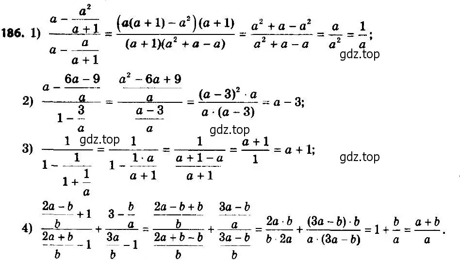 Решение 7. номер 186 (страница 46) гдз по алгебре 8 класс Мерзляк, Полонский, учебник