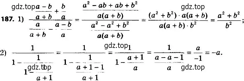 Решение 7. номер 187 (страница 46) гдз по алгебре 8 класс Мерзляк, Полонский, учебник