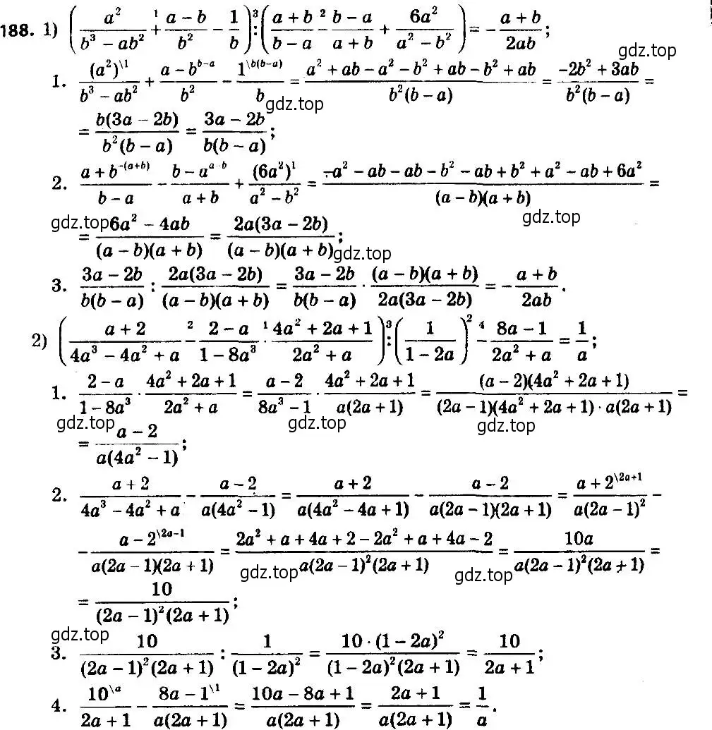 Решение 7. номер 188 (страница 46) гдз по алгебре 8 класс Мерзляк, Полонский, учебник