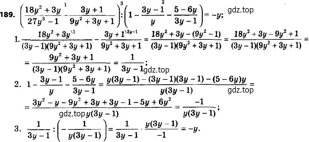 Решение 7. номер 189 (страница 46) гдз по алгебре 8 класс Мерзляк, Полонский, учебник