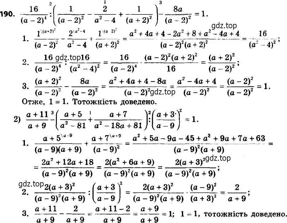 Решение 7. номер 190 (страница 46) гдз по алгебре 8 класс Мерзляк, Полонский, учебник