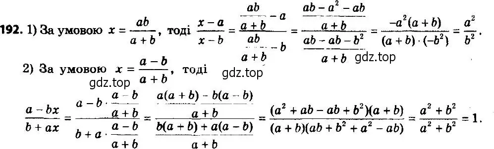 Решение 7. номер 192 (страница 46) гдз по алгебре 8 класс Мерзляк, Полонский, учебник