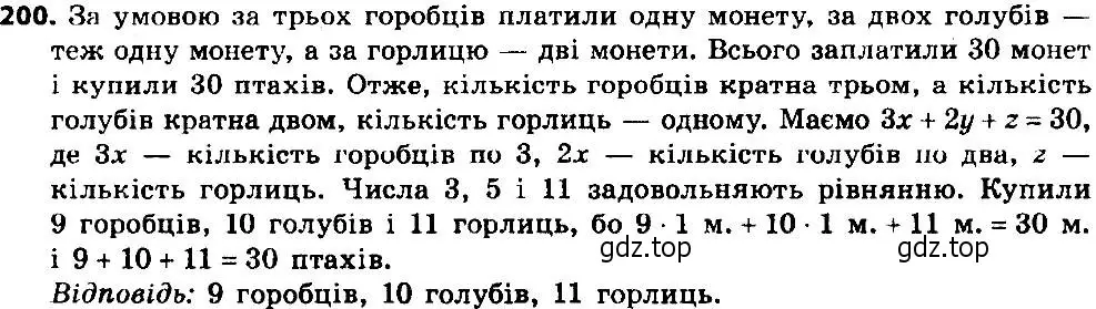 Решение 7. номер 200 (страница 47) гдз по алгебре 8 класс Мерзляк, Полонский, учебник