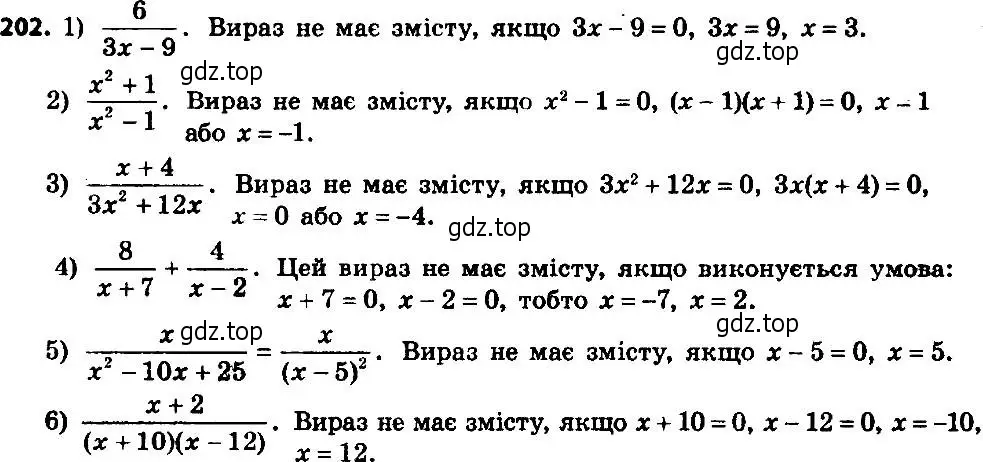 Решение 7. номер 202 (страница 48) гдз по алгебре 8 класс Мерзляк, Полонский, учебник