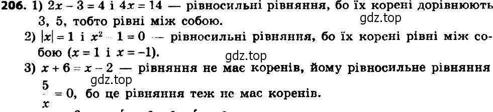 Решение 7. номер 206 (страница 56) гдз по алгебре 8 класс Мерзляк, Полонский, учебник