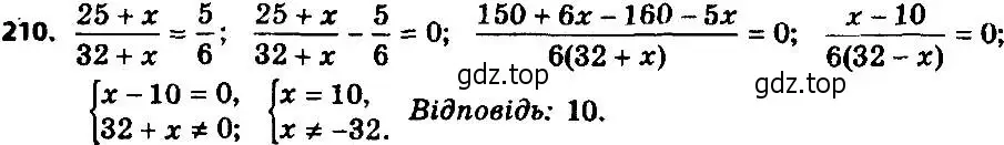 Решение 7. номер 210 (страница 56) гдз по алгебре 8 класс Мерзляк, Полонский, учебник