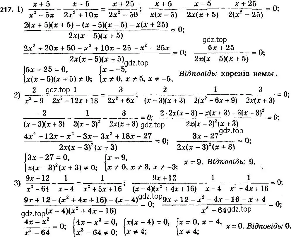 Решение 7. номер 217 (страница 58) гдз по алгебре 8 класс Мерзляк, Полонский, учебник