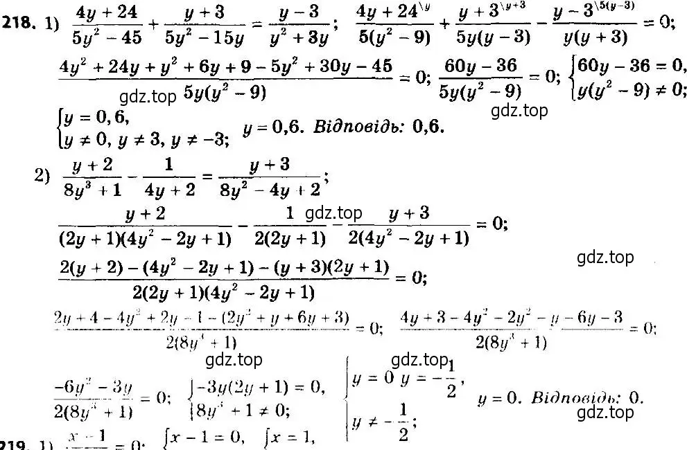 Решение 7. номер 218 (страница 58) гдз по алгебре 8 класс Мерзляк, Полонский, учебник