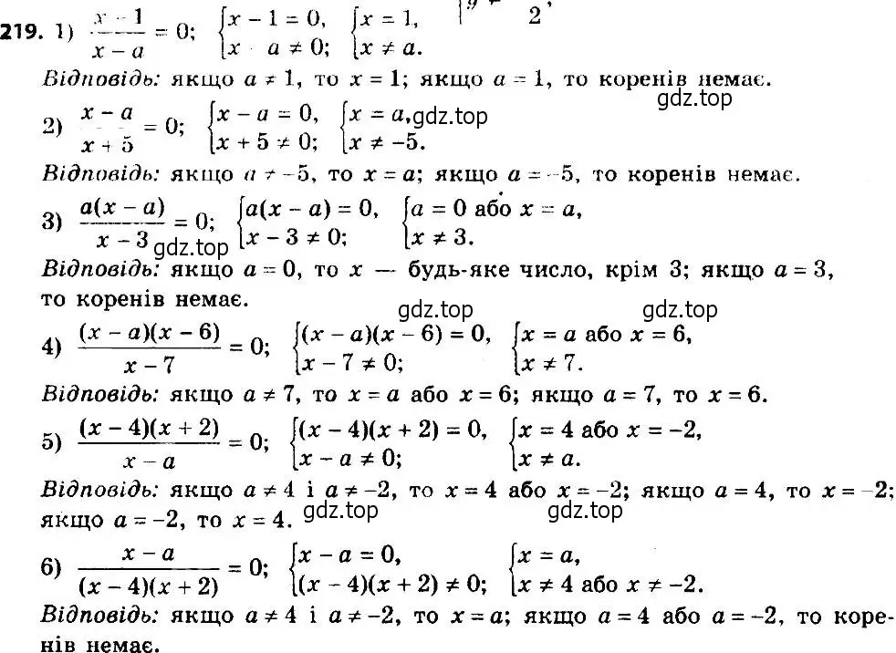 Решение 7. номер 219 (страница 58) гдз по алгебре 8 класс Мерзляк, Полонский, учебник