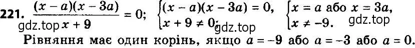 Решение 7. номер 221 (страница 58) гдз по алгебре 8 класс Мерзляк, Полонский, учебник