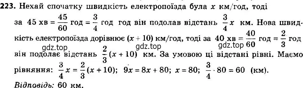 Решение 7. номер 223 (страница 58) гдз по алгебре 8 класс Мерзляк, Полонский, учебник