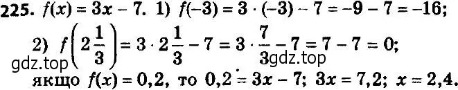 Решение 7. номер 225 (страница 59) гдз по алгебре 8 класс Мерзляк, Полонский, учебник