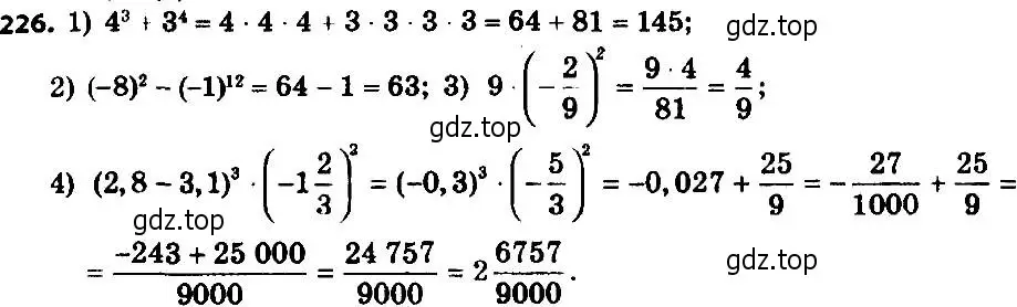 Решение 7. номер 226 (страница 59) гдз по алгебре 8 класс Мерзляк, Полонский, учебник