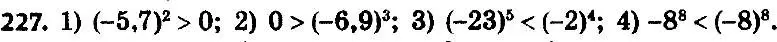 Решение 7. номер 227 (страница 59) гдз по алгебре 8 класс Мерзляк, Полонский, учебник