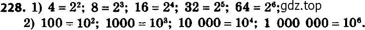 Решение 7. номер 228 (страница 59) гдз по алгебре 8 класс Мерзляк, Полонский, учебник