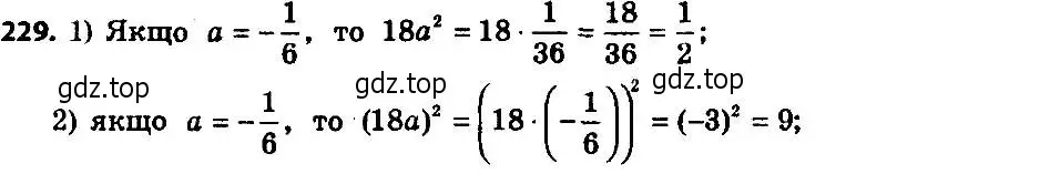 Решение 7. номер 229 (страница 59) гдз по алгебре 8 класс Мерзляк, Полонский, учебник