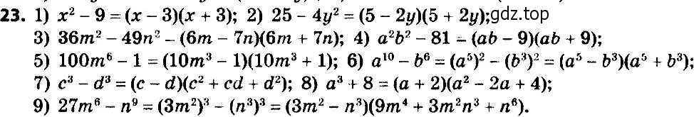 Разложите на множители х2-9 25-4у2 3 36m2-49n2. Номер 1.23 разложить на множители 8 класс. 36m²-49a⁶.