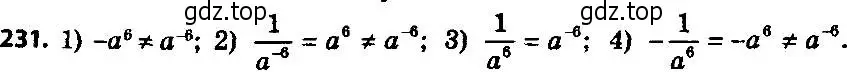 Решение 7. номер 231 (страница 62) гдз по алгебре 8 класс Мерзляк, Полонский, учебник