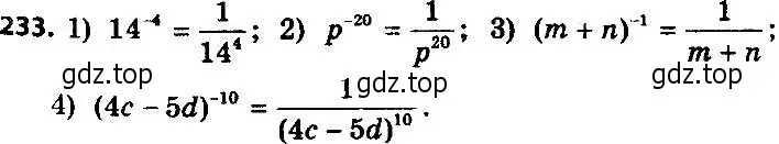 Решение 7. номер 233 (страница 62) гдз по алгебре 8 класс Мерзляк, Полонский, учебник