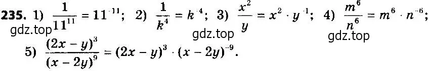 Решение 7. номер 235 (страница 62) гдз по алгебре 8 класс Мерзляк, Полонский, учебник