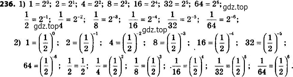 Решение 7. номер 236 (страница 63) гдз по алгебре 8 класс Мерзляк, Полонский, учебник