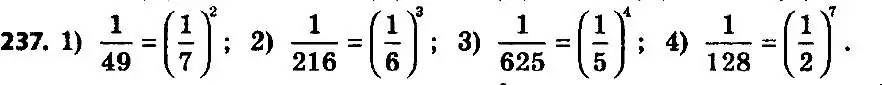 Решение 7. номер 237 (страница 63) гдз по алгебре 8 класс Мерзляк, Полонский, учебник