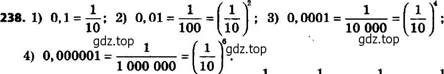 Решение 7. номер 238 (страница 63) гдз по алгебре 8 класс Мерзляк, Полонский, учебник