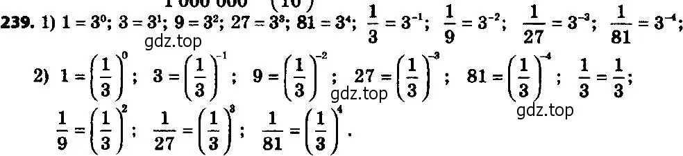 Решение 7. номер 239 (страница 63) гдз по алгебре 8 класс Мерзляк, Полонский, учебник