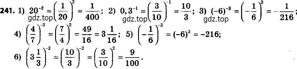 Решение 7. номер 241 (страница 63) гдз по алгебре 8 класс Мерзляк, Полонский, учебник
