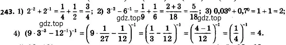 Решение 7. номер 243 (страница 63) гдз по алгебре 8 класс Мерзляк, Полонский, учебник