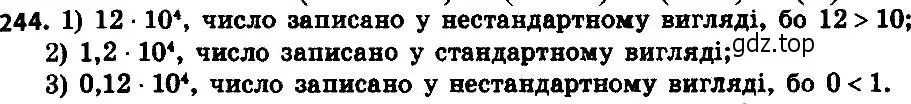 Решение 7. номер 244 (страница 63) гдз по алгебре 8 класс Мерзляк, Полонский, учебник