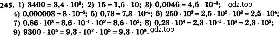 Решение 7. номер 245 (страница 63) гдз по алгебре 8 класс Мерзляк, Полонский, учебник