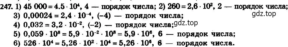 Решение 7. номер 247 (страница 64) гдз по алгебре 8 класс Мерзляк, Полонский, учебник