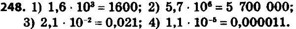 Решение 7. номер 248 (страница 64) гдз по алгебре 8 класс Мерзляк, Полонский, учебник