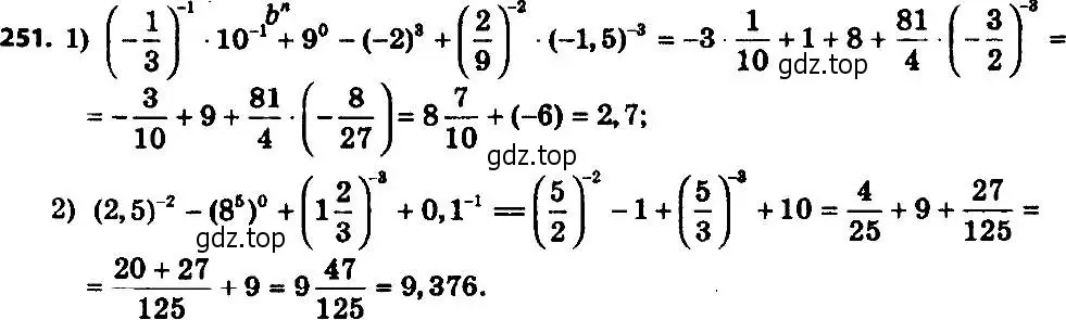 Решение 7. номер 251 (страница 64) гдз по алгебре 8 класс Мерзляк, Полонский, учебник