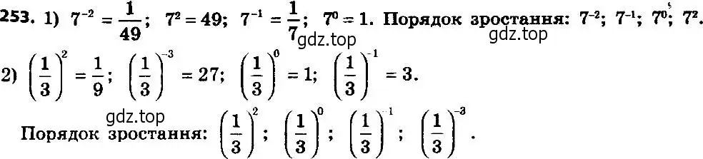 Решение 7. номер 253 (страница 64) гдз по алгебре 8 класс Мерзляк, Полонский, учебник