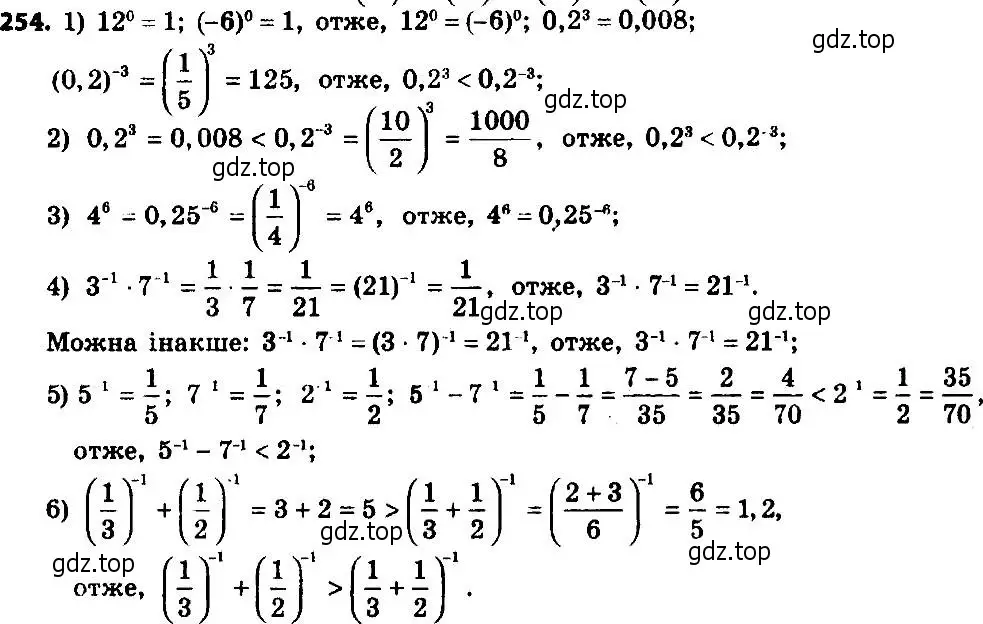 Решение 7. номер 254 (страница 64) гдз по алгебре 8 класс Мерзляк, Полонский, учебник
