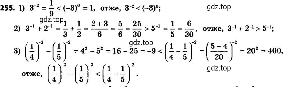 Решение 7. номер 255 (страница 64) гдз по алгебре 8 класс Мерзляк, Полонский, учебник