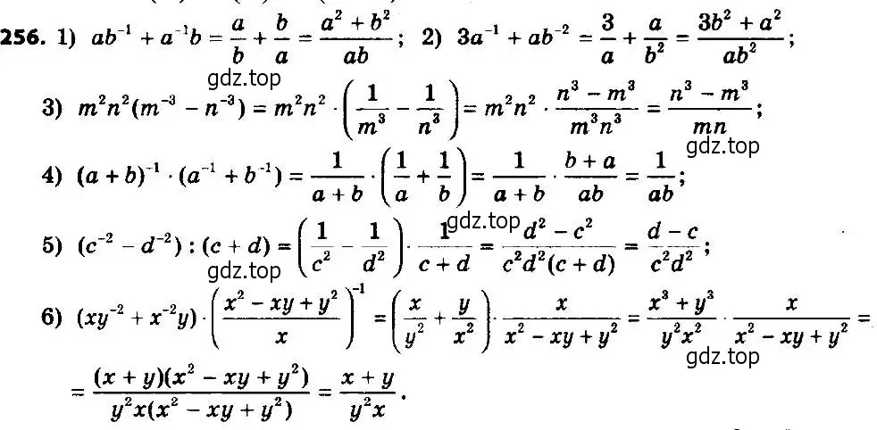 Решение 7. номер 256 (страница 64) гдз по алгебре 8 класс Мерзляк, Полонский, учебник