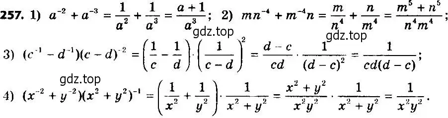 Решение 7. номер 257 (страница 65) гдз по алгебре 8 класс Мерзляк, Полонский, учебник
