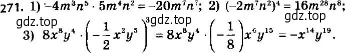 Решение 7. номер 271 (страница 67) гдз по алгебре 8 класс Мерзляк, Полонский, учебник