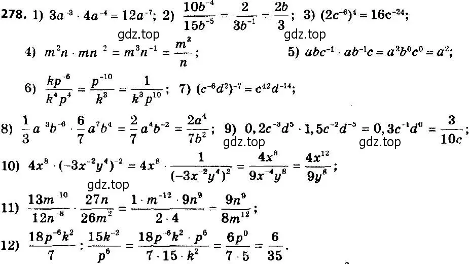 Решение 7. номер 278 (страница 70) гдз по алгебре 8 класс Мерзляк, Полонский, учебник