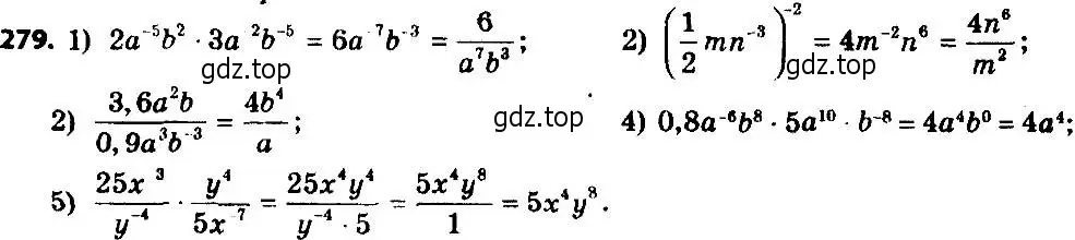 Решение 7. номер 279 (страница 71) гдз по алгебре 8 класс Мерзляк, Полонский, учебник