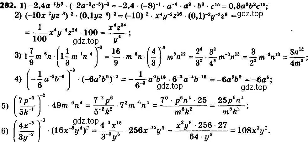 Решение 7. номер 282 (страница 71) гдз по алгебре 8 класс Мерзляк, Полонский, учебник