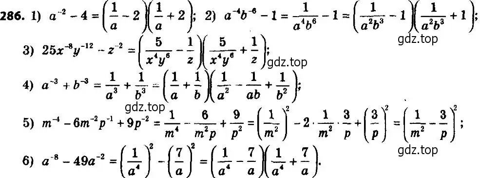 Решение 7. номер 286 (страница 72) гдз по алгебре 8 класс Мерзляк, Полонский, учебник