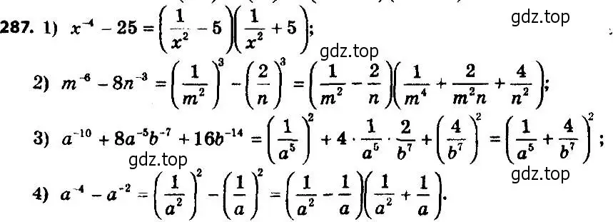 Решение 7. номер 287 (страница 72) гдз по алгебре 8 класс Мерзляк, Полонский, учебник