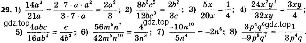 Решение 7. номер 29 (страница 14) гдз по алгебре 8 класс Мерзляк, Полонский, учебник