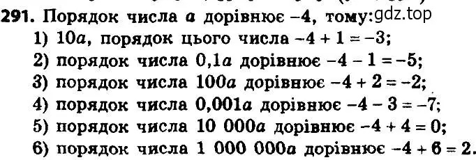 Решение 7. номер 291 (страница 72) гдз по алгебре 8 класс Мерзляк, Полонский, учебник