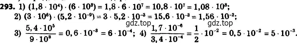 Решение 7. номер 293 (страница 72) гдз по алгебре 8 класс Мерзляк, Полонский, учебник